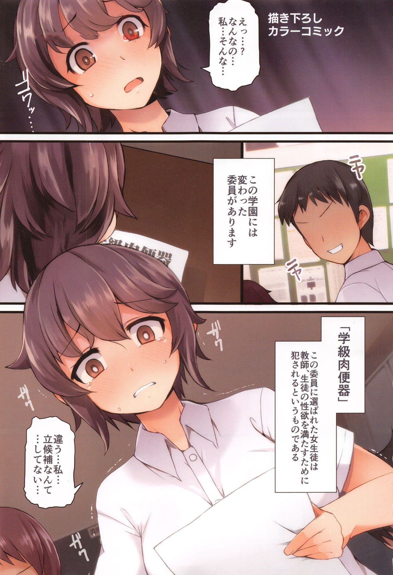Kyonyuu Yuutousei ~Do-M no Inran Mesubuta ni Daihenshin!~ page 5 full