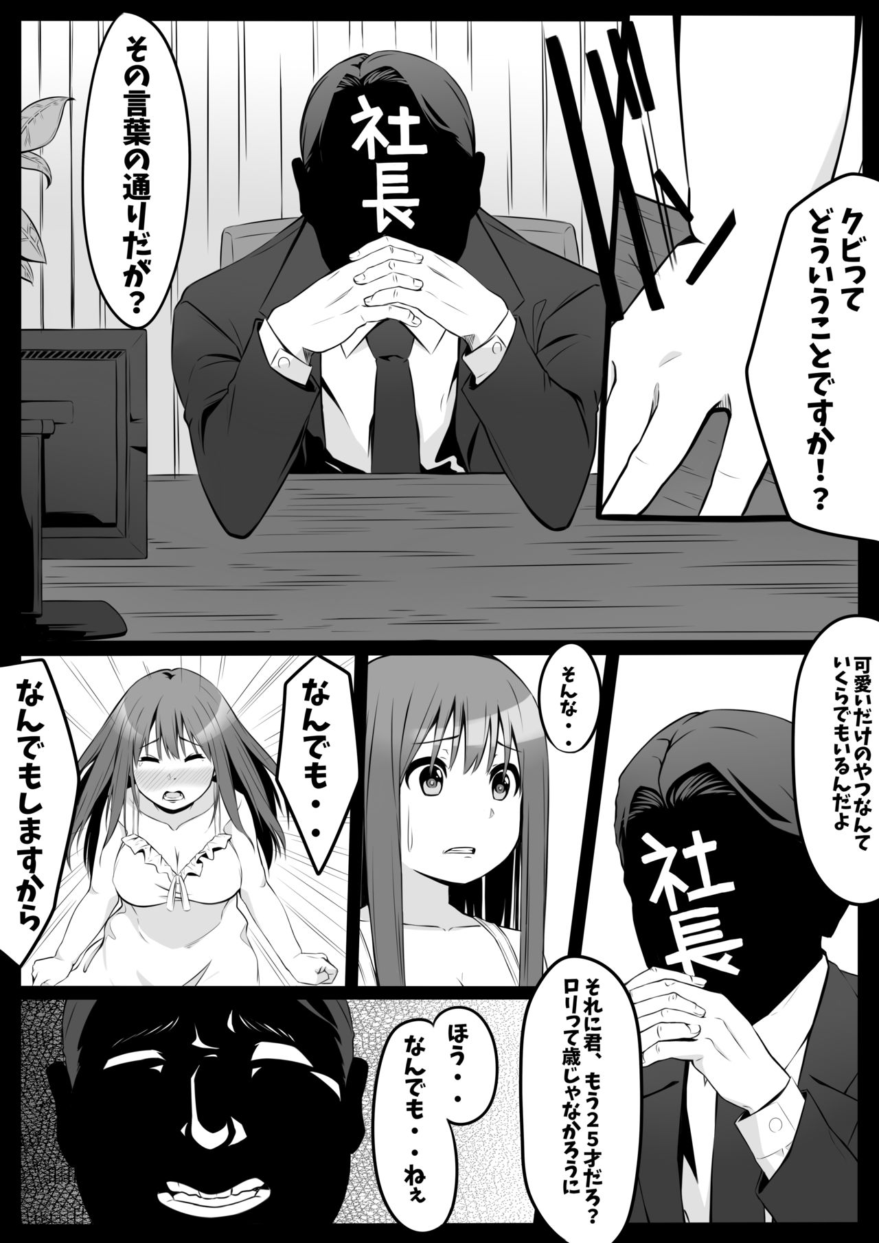 Kintama no Seishi, Zenbu Nuku page 3 full