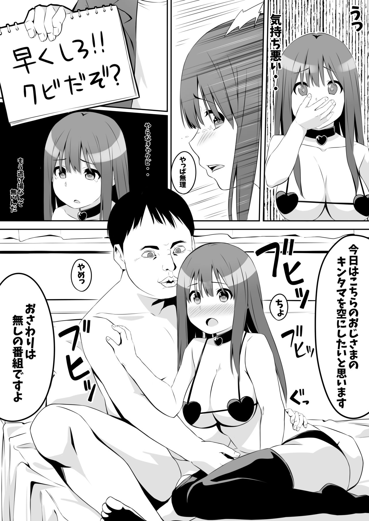 Kintama no Seishi, Zenbu Nuku page 5 full