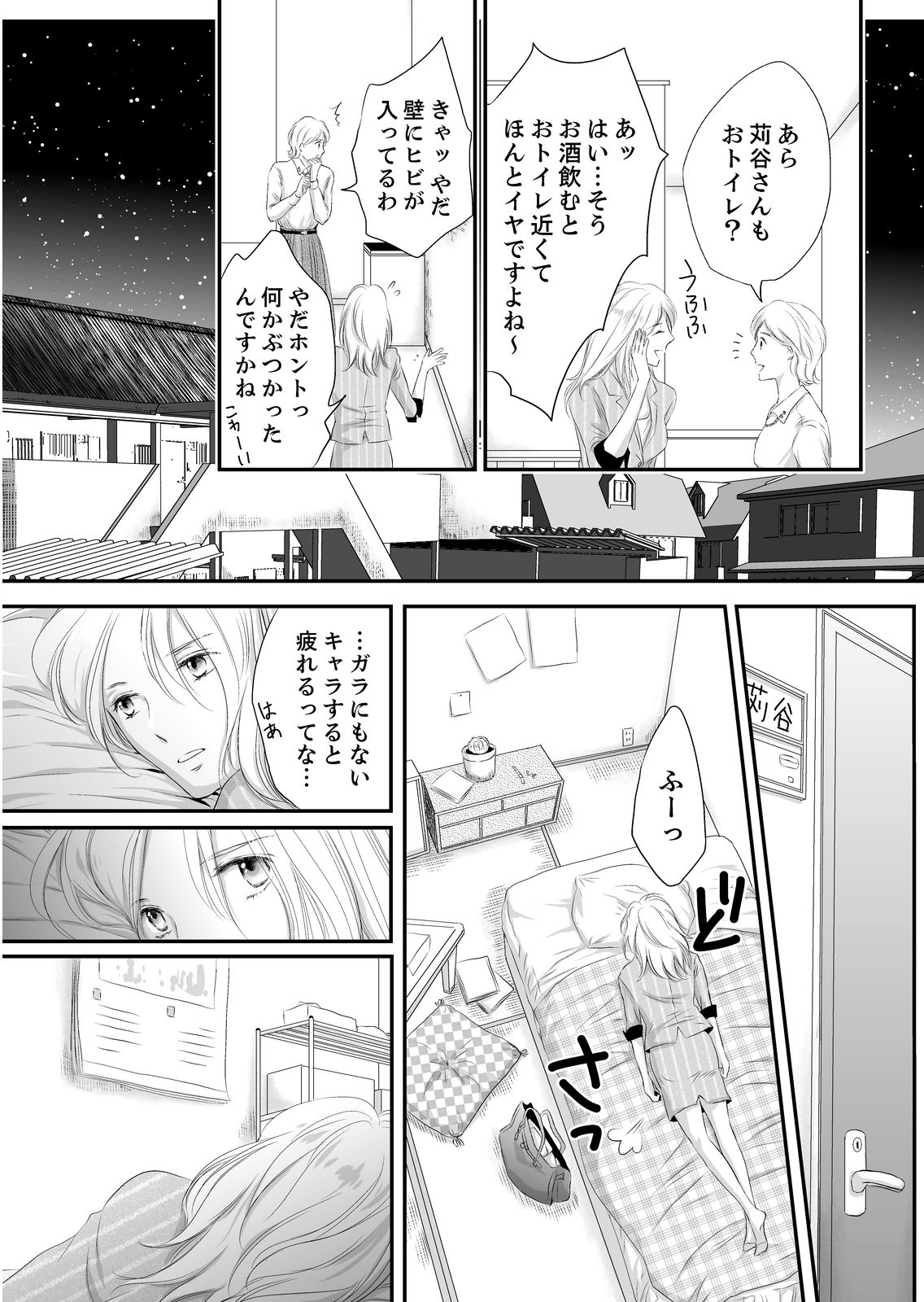 SEX上等!?スーツの獣はナカまで激しく… 第1-5話 page 7 full