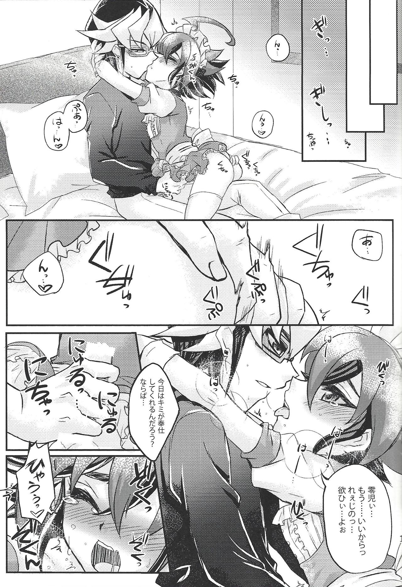 Honeyed Service page 10 full