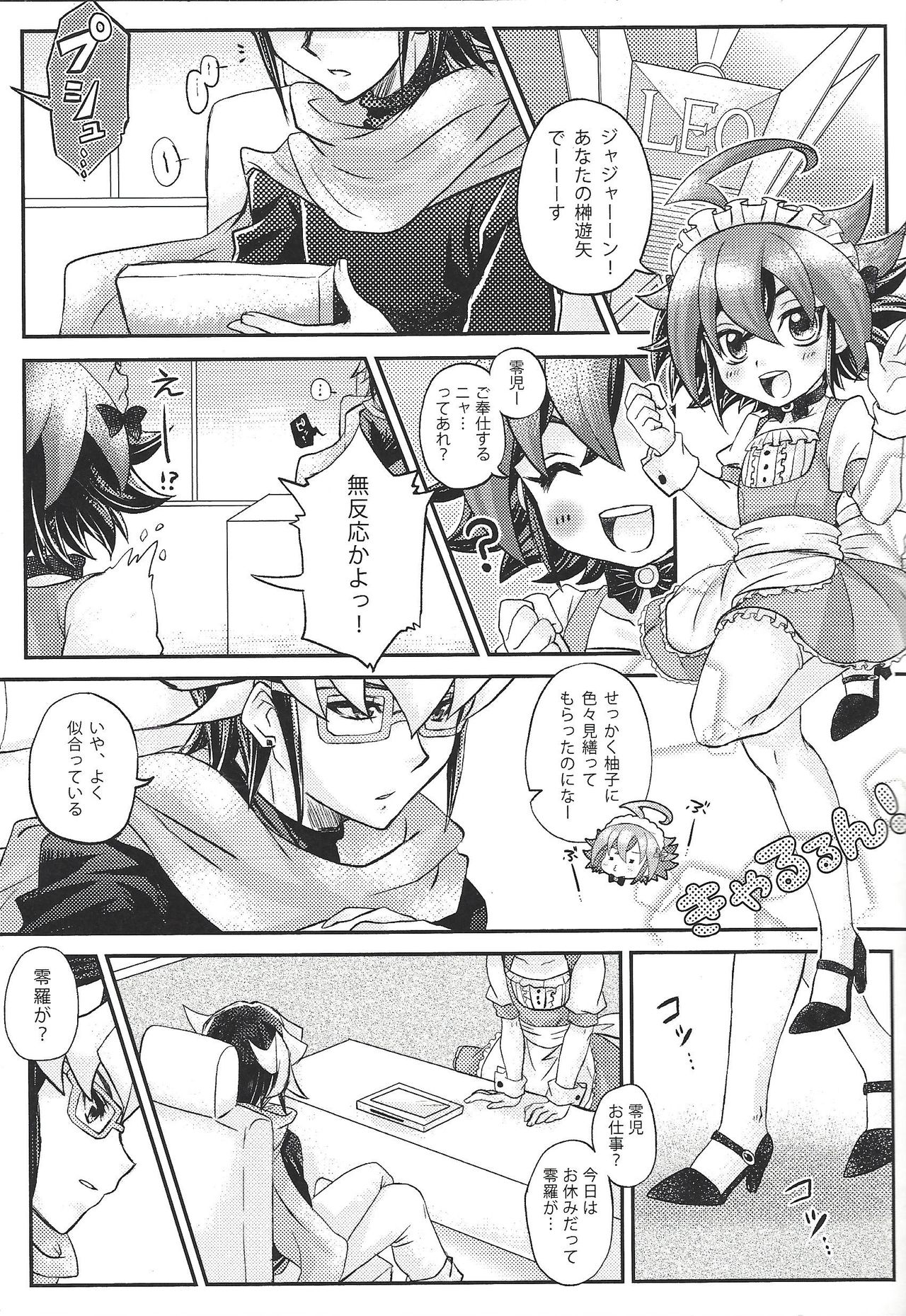 Honeyed Service page 4 full