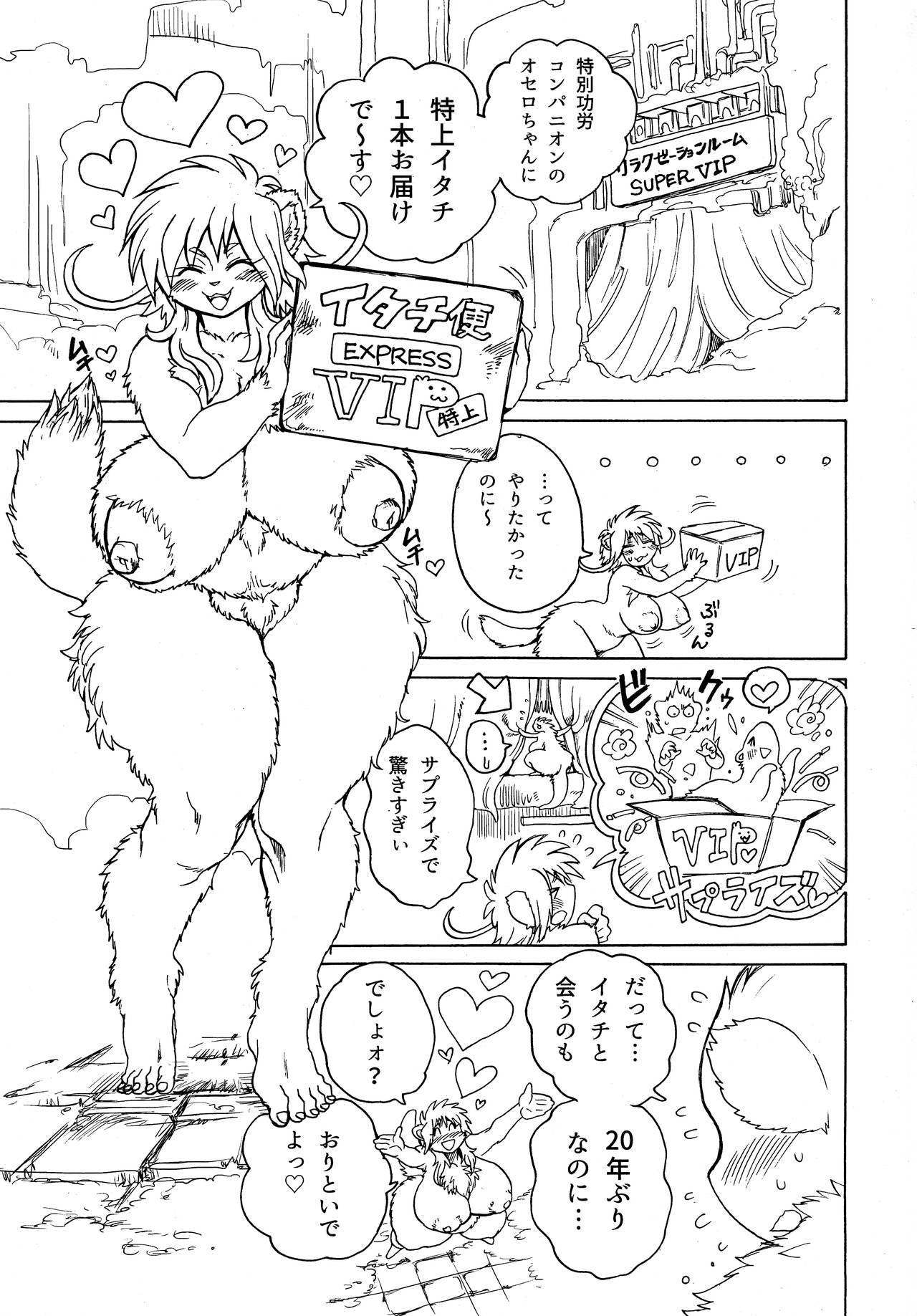 FAIRY DOLLS In Happiness Bed page 2 full