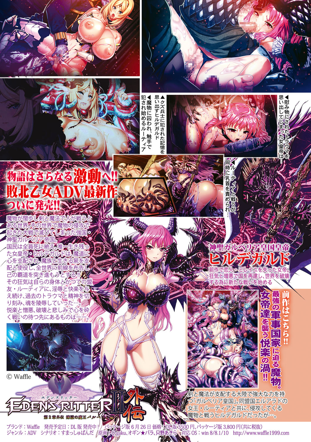 Comic Shingeki 2020-08 page 4 full