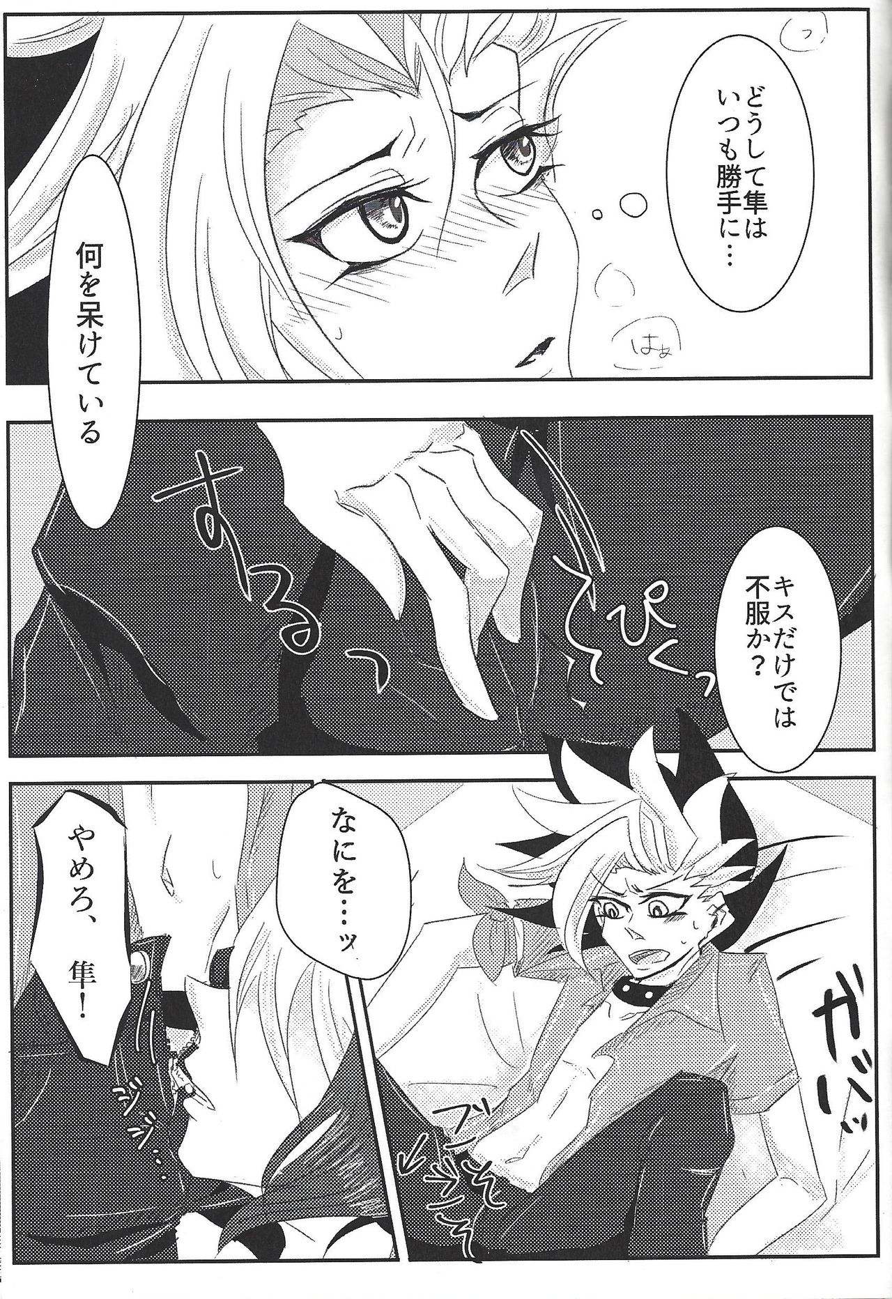 Oh Well! page 10 full