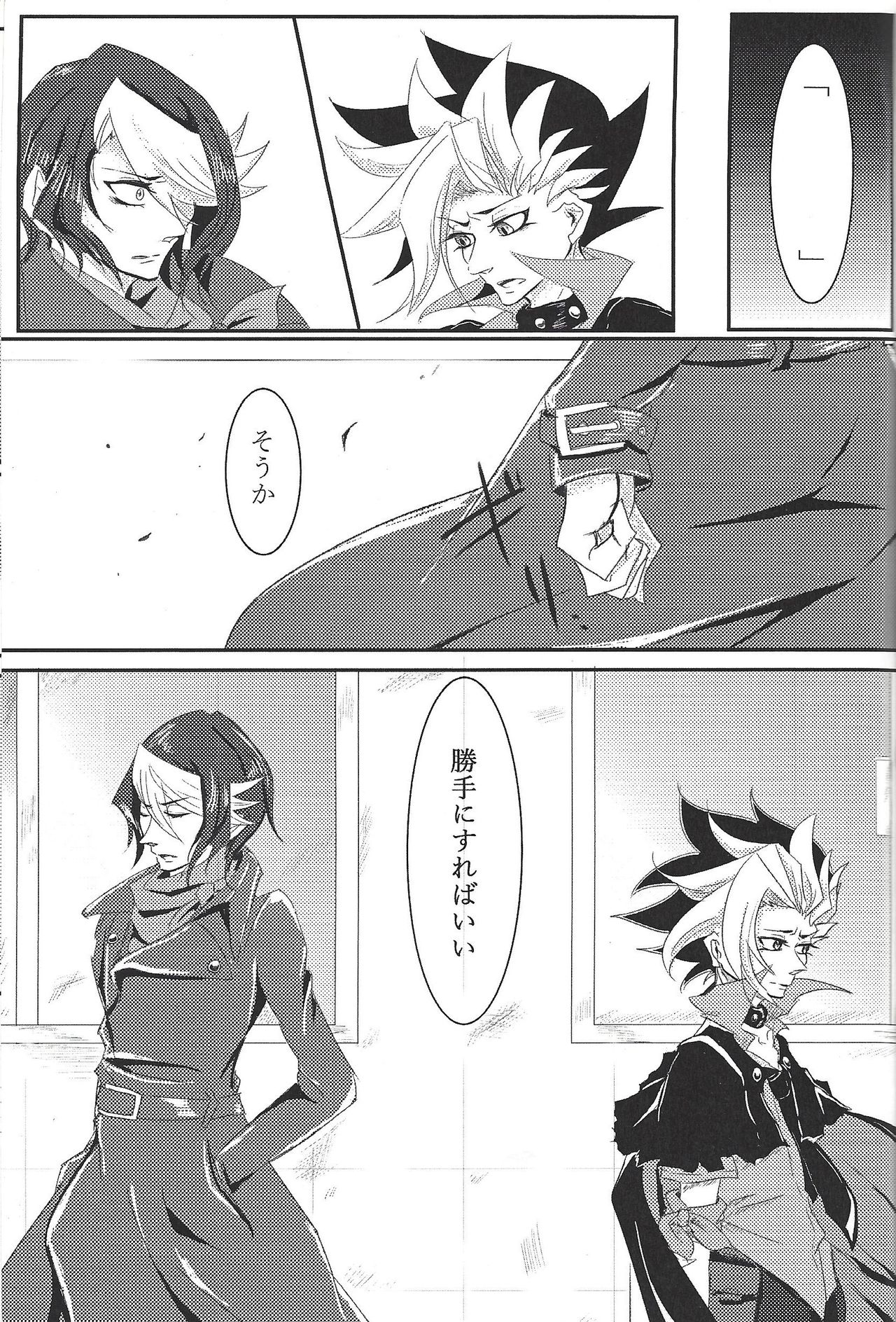 Oh Well! page 2 full