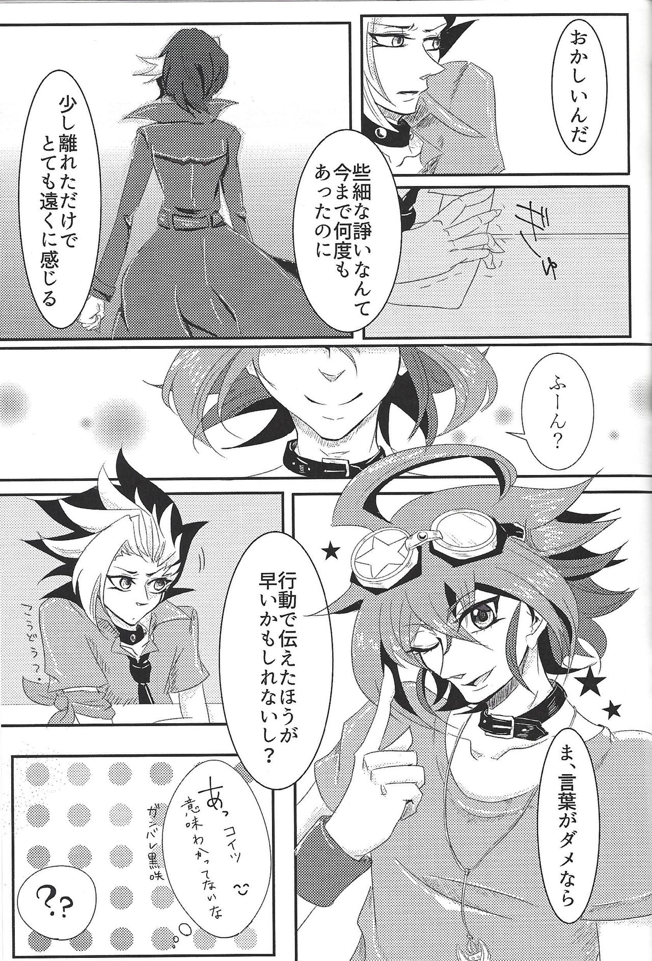 Oh Well! page 4 full