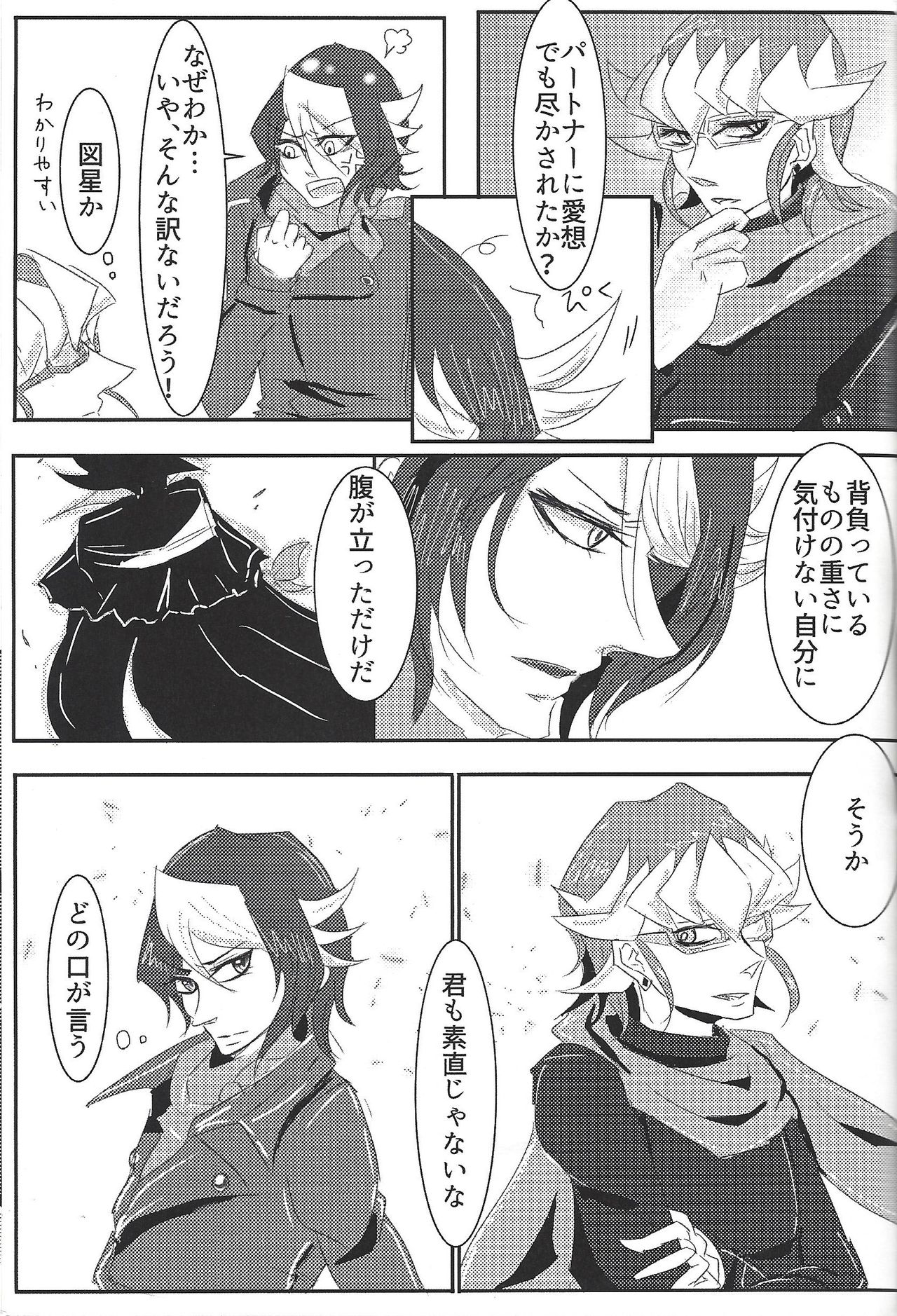 Oh Well! page 6 full