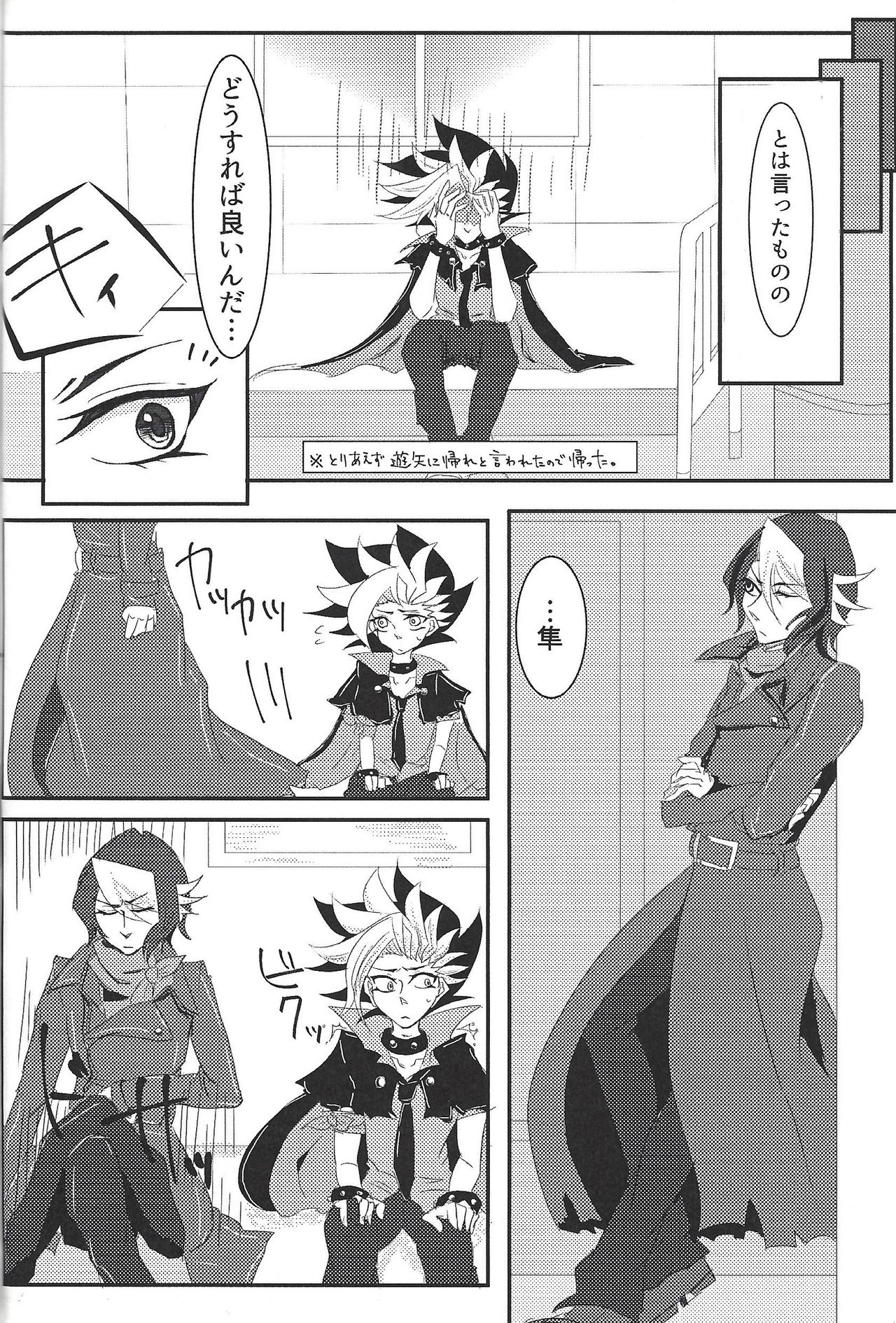 Oh Well! page 7 full