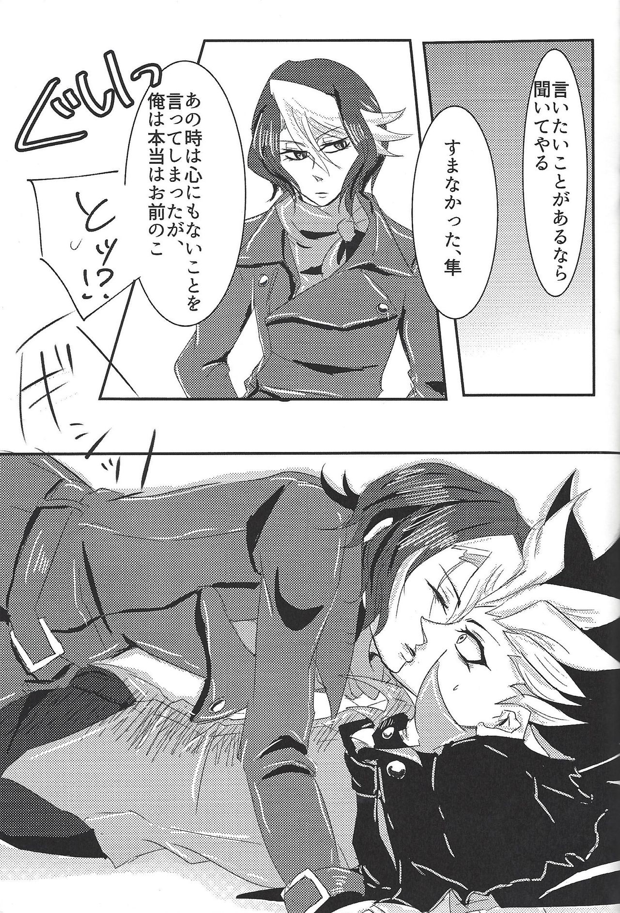 Oh Well! page 8 full