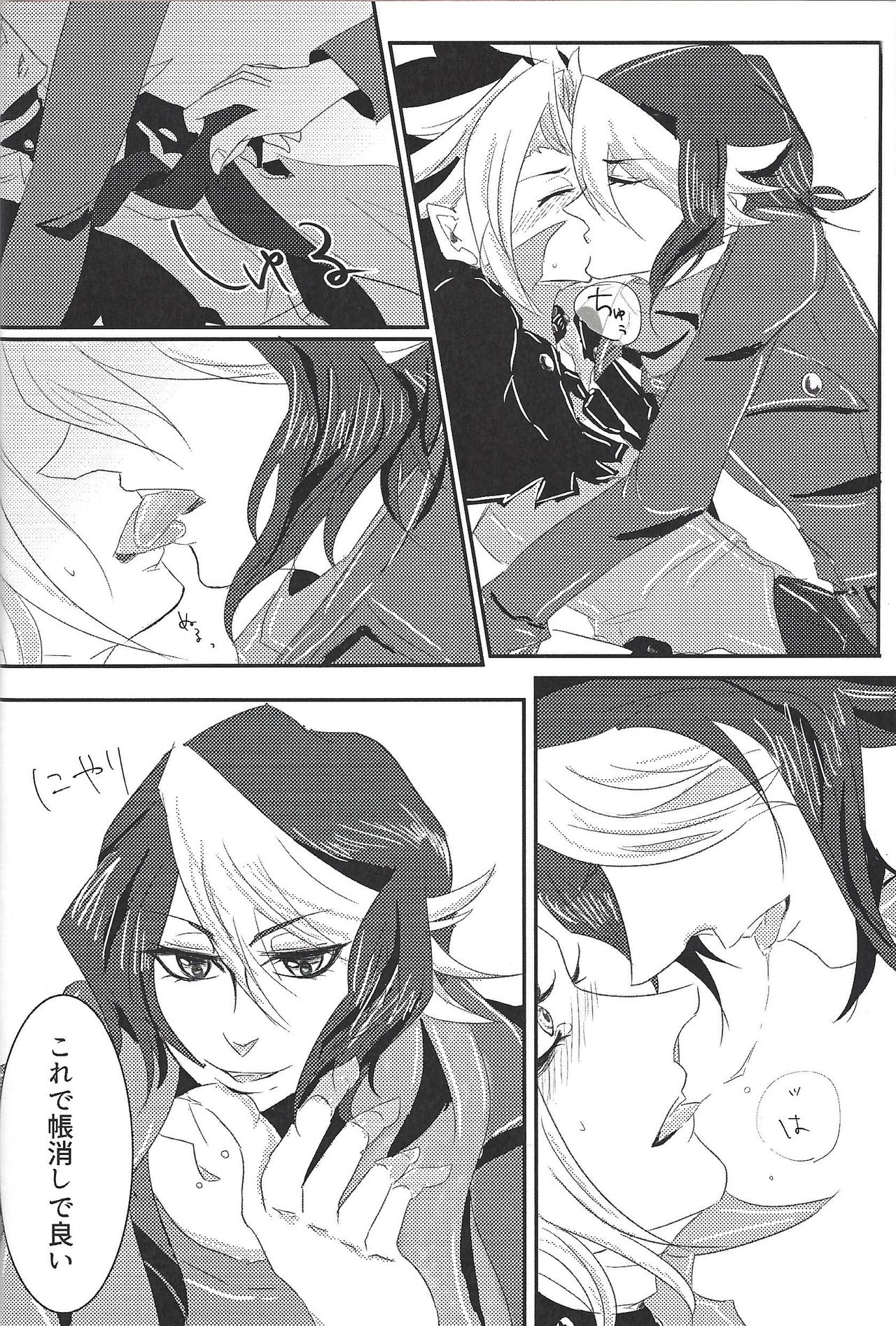 Oh Well! page 9 full