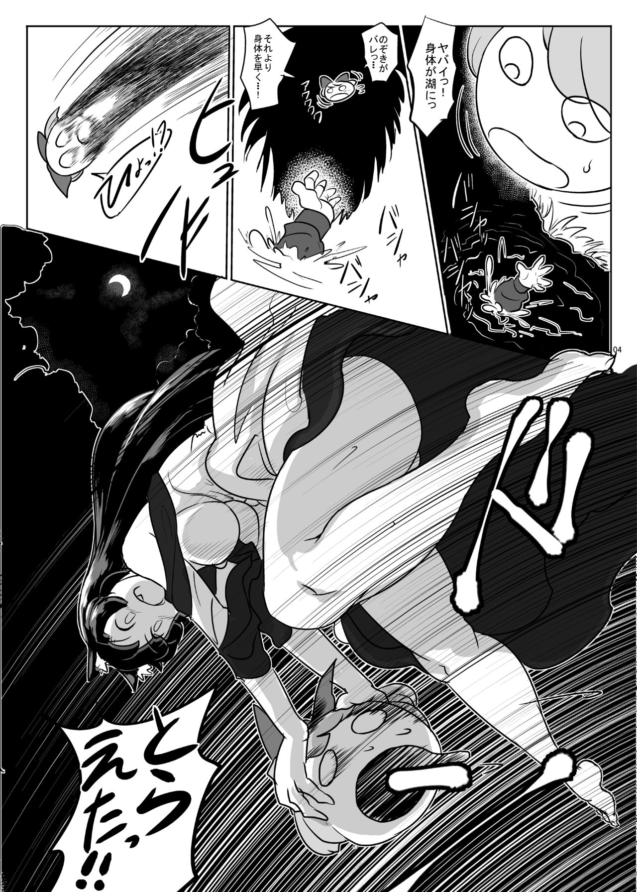 Kusano Ne Inran Network page 5 full