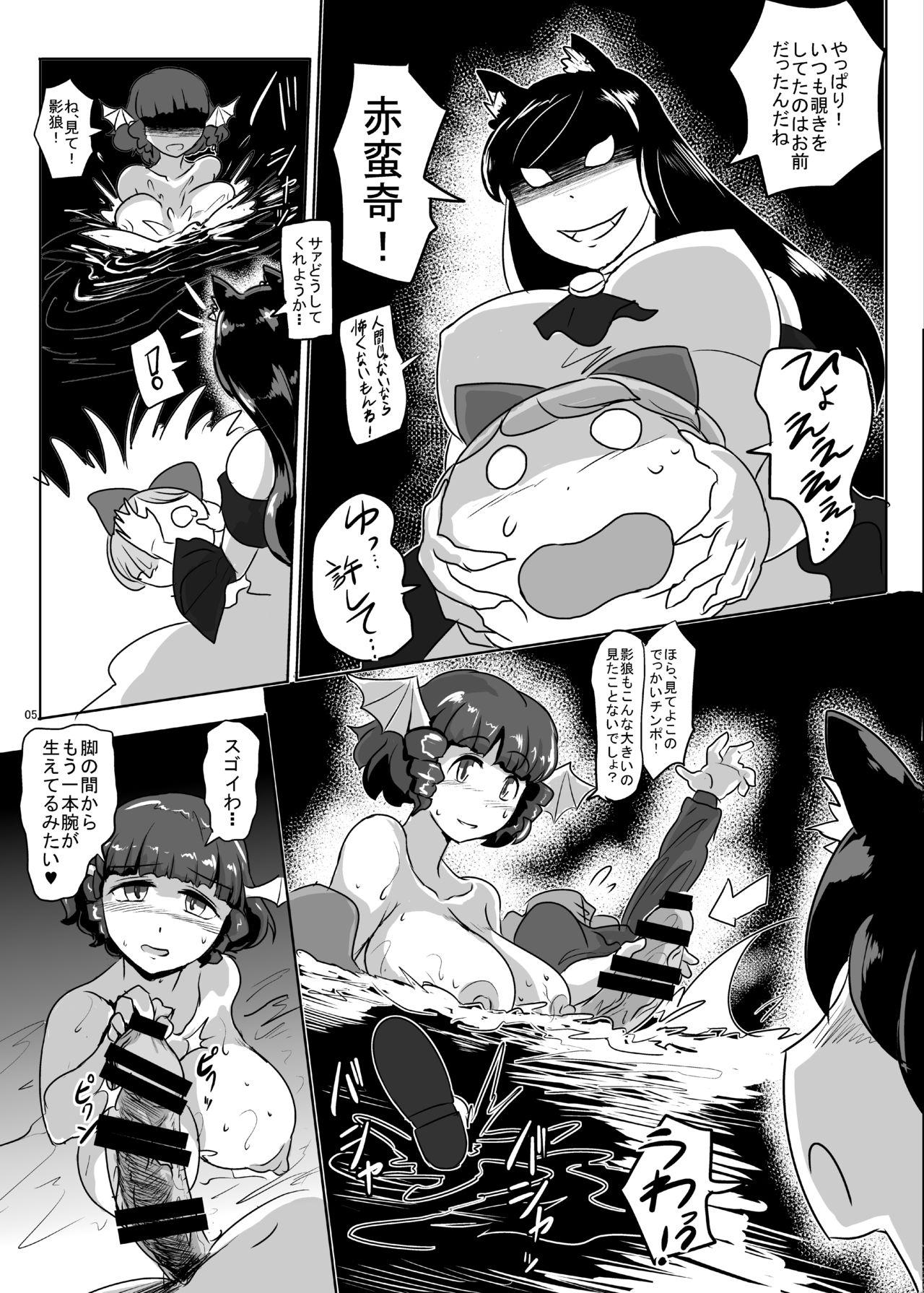Kusano Ne Inran Network page 6 full