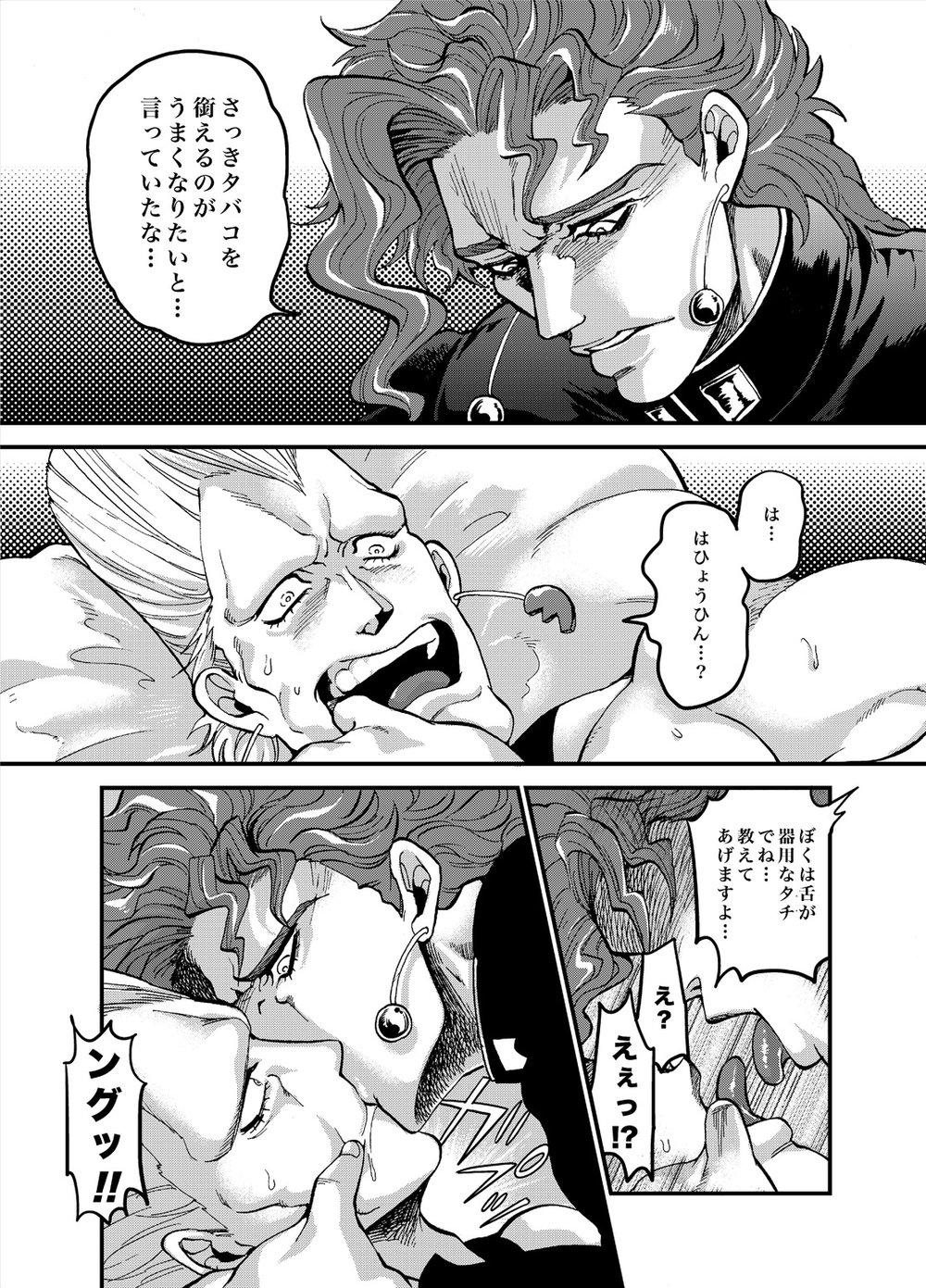 Ijimenaide! Jeune page 10 full