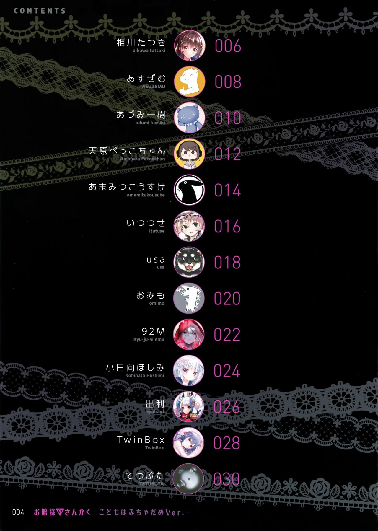 Ojou-sama no Sankaku -Kodomo wa Micha Dame Ver.- page 3 full