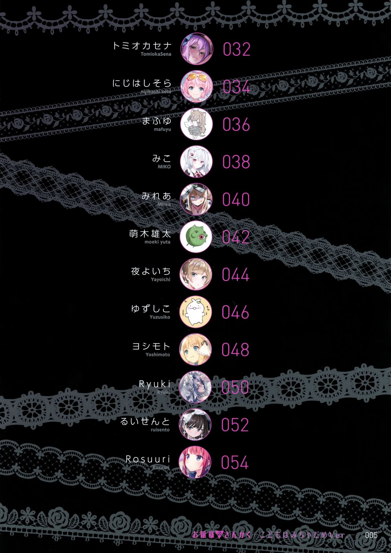 Ojou-sama no Sankaku -Kodomo wa Micha Dame Ver.- page 4 full