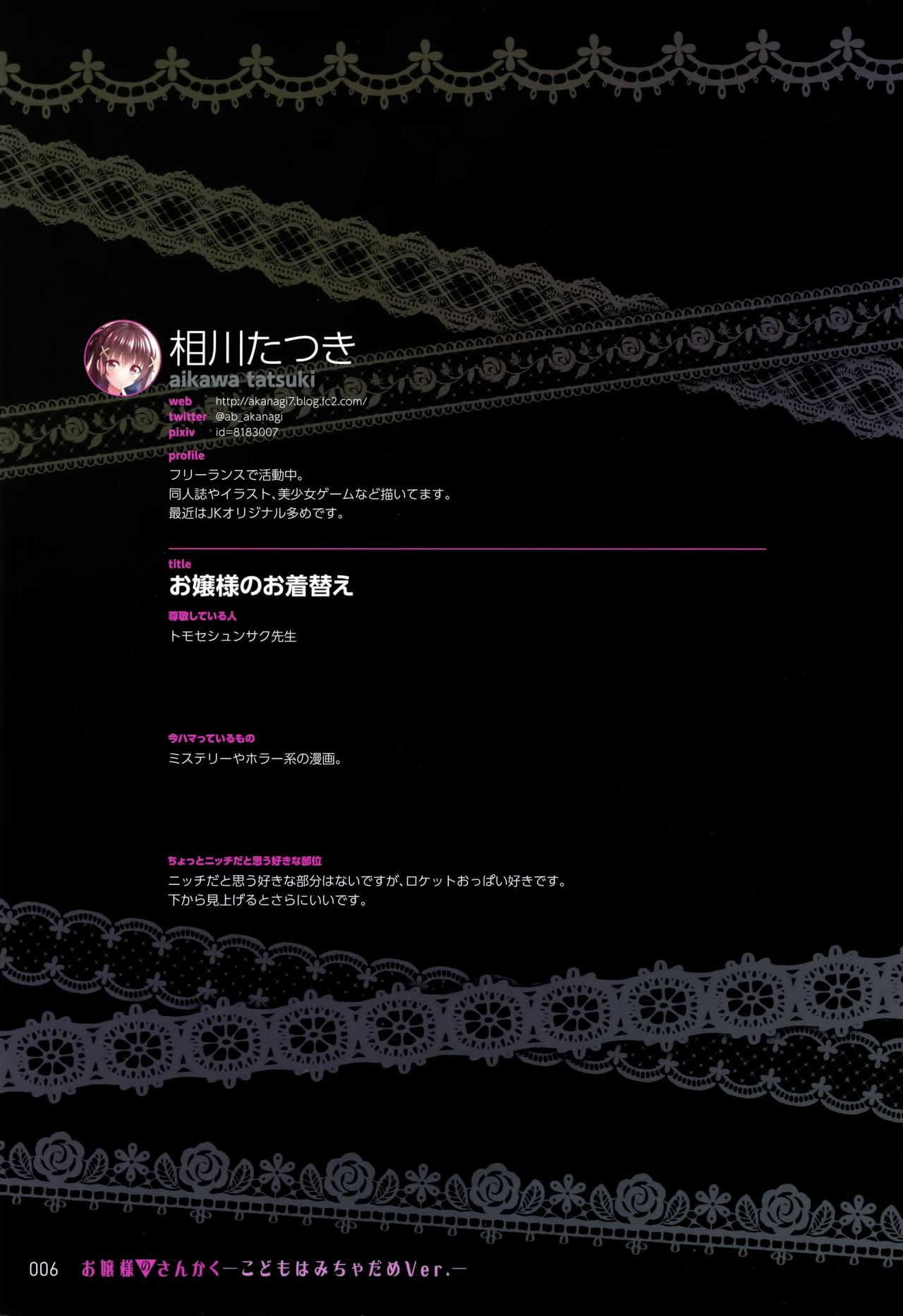 Ojou-sama no Sankaku -Kodomo wa Micha Dame Ver.- page 5 full