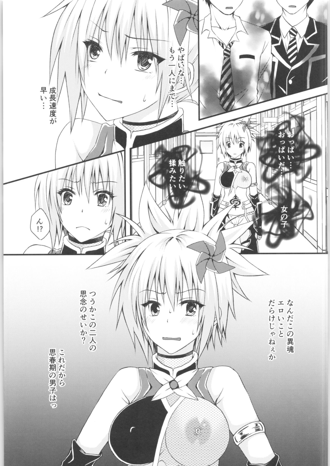 Matsuri no Ato page 6 full