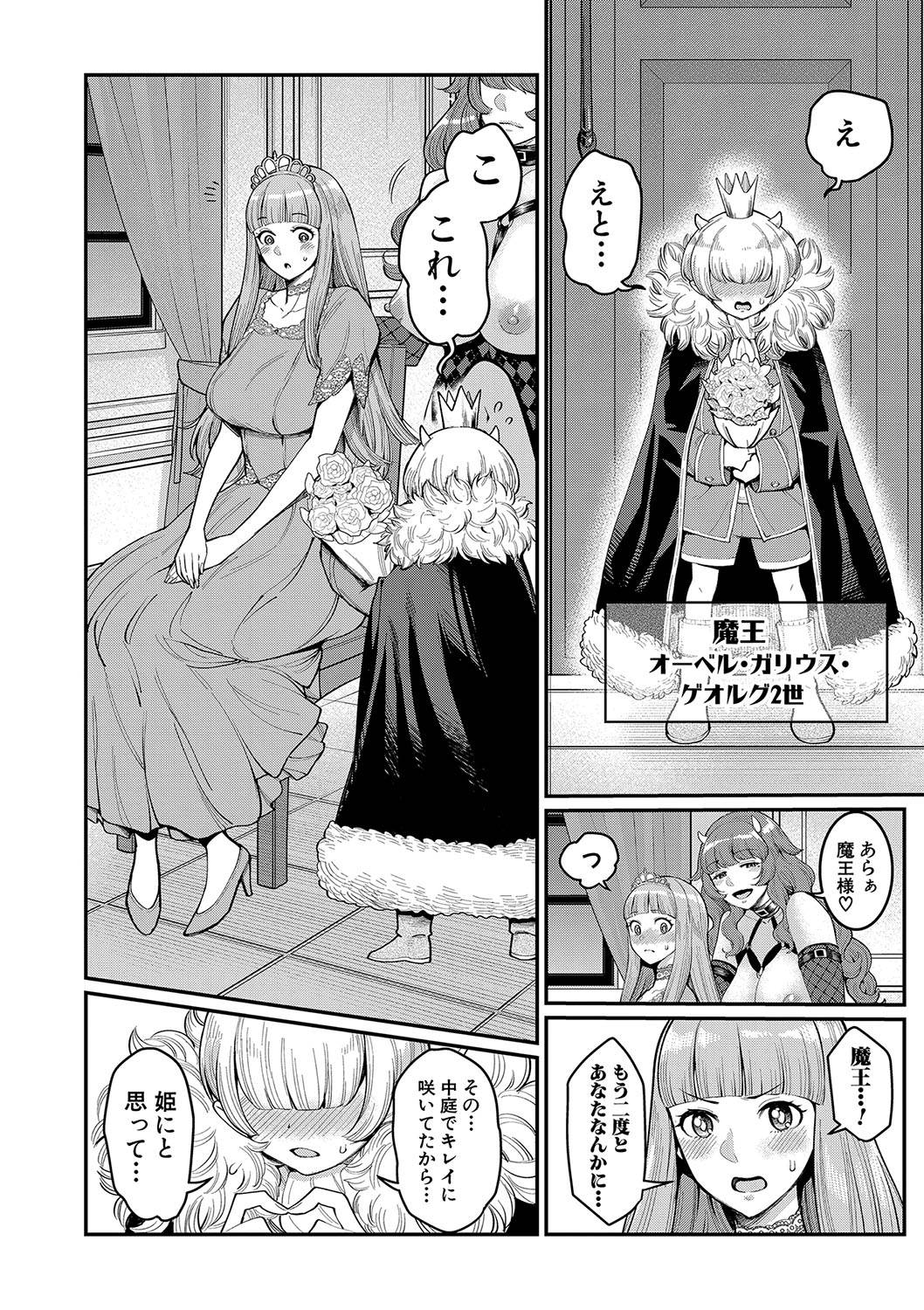 COMIC Shingeki 2020-04 page 9 full