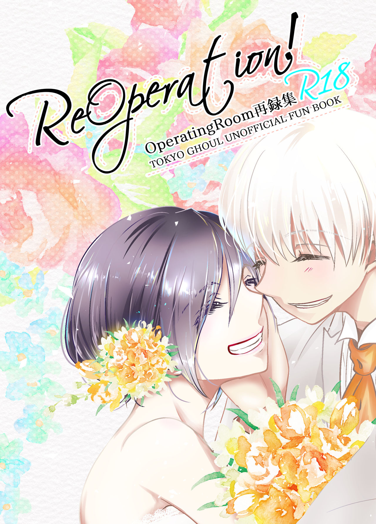 Reoperation! page 1 full