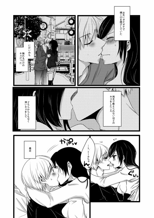 Reoperation! page 10 full