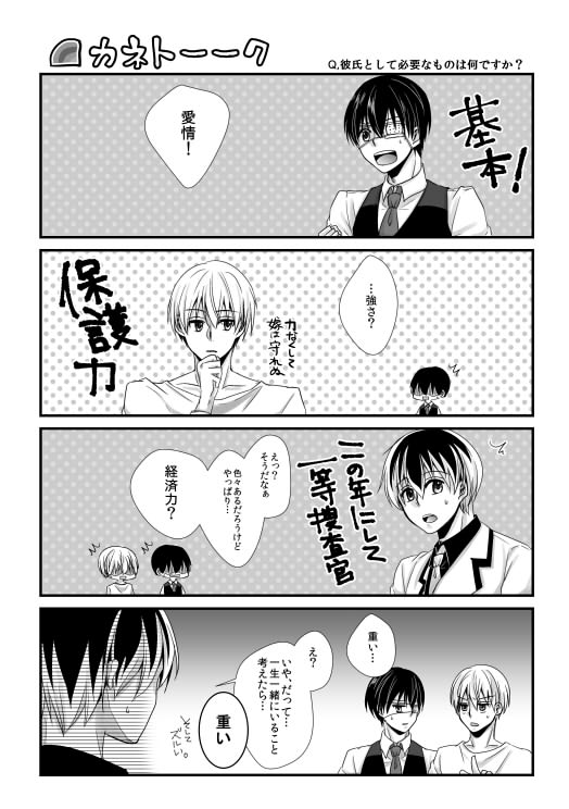 Reoperation! page 3 full