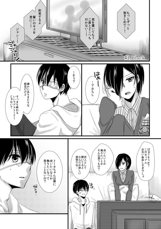 Reoperation! page 5 full