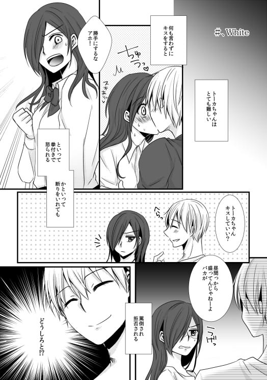 Reoperation! page 6 full