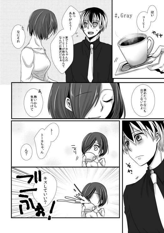 Reoperation! page 7 full