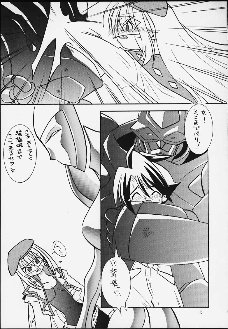 Honou to Kaminari page 4 full