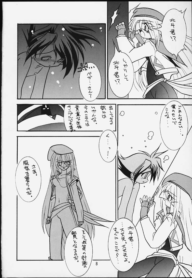 Honou to Kaminari page 7 full