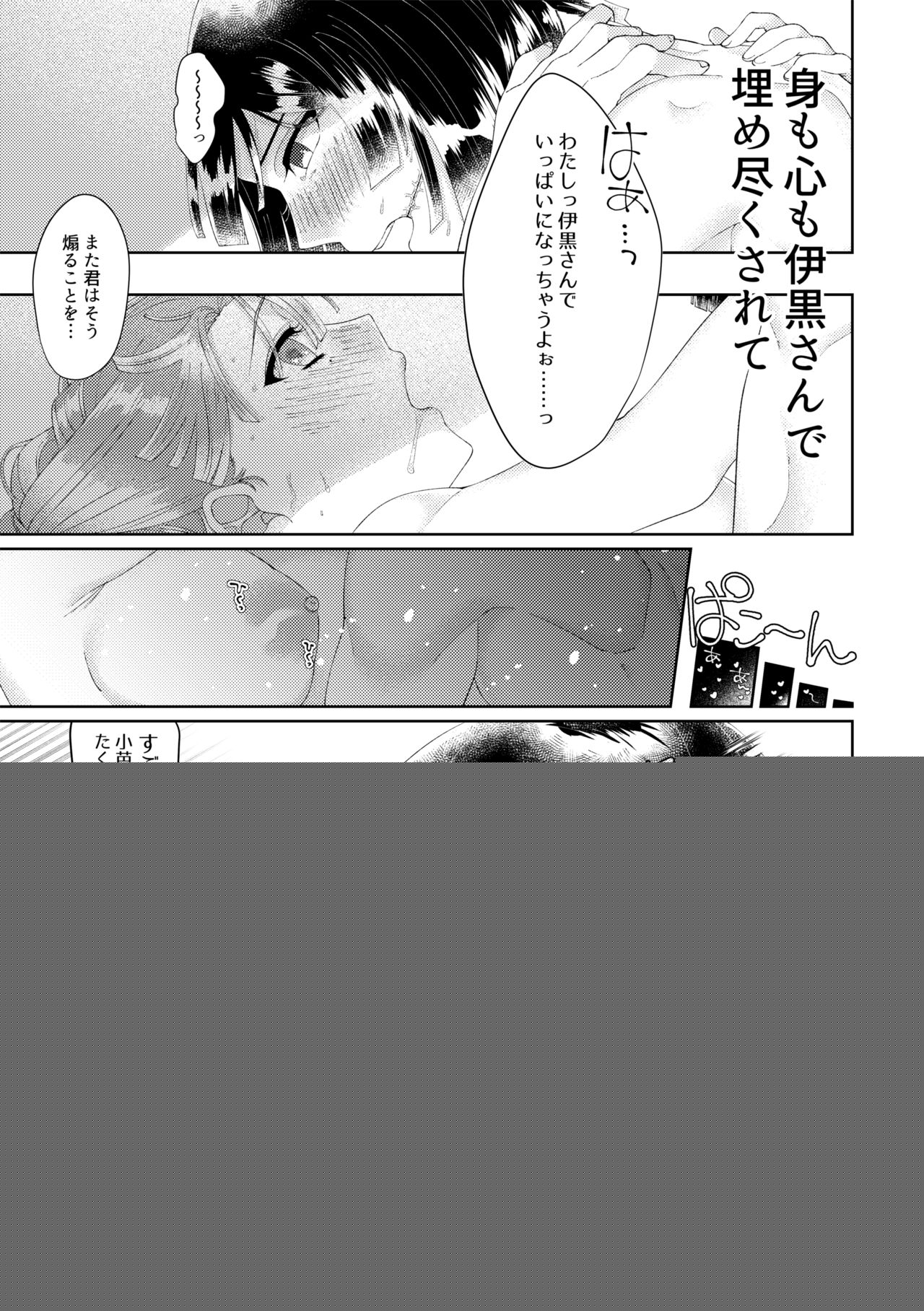 HONEY HONEY OVERNIGHT page 10 full