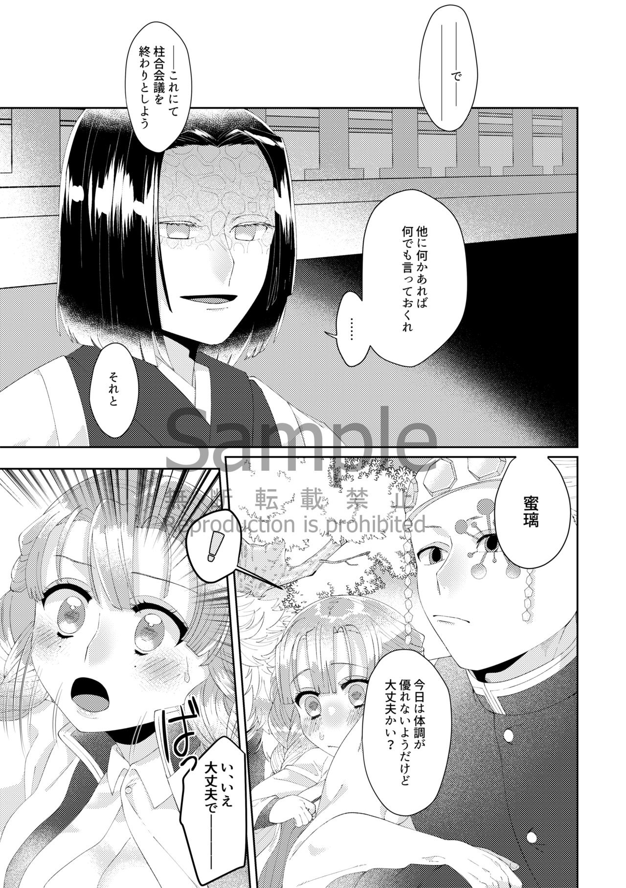 HONEY HONEY OVERNIGHT page 3 full