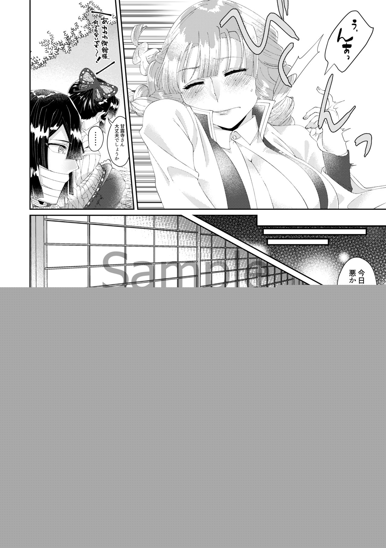 HONEY HONEY OVERNIGHT page 4 full