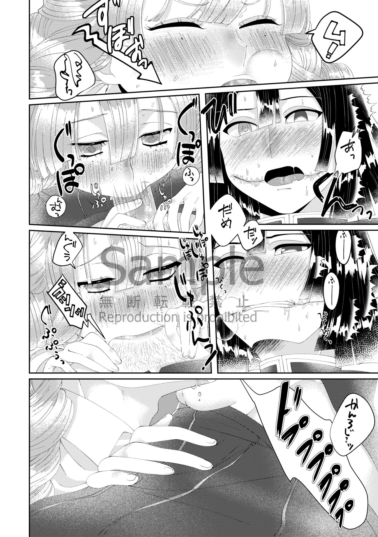 HONEY HONEY OVERNIGHT page 6 full