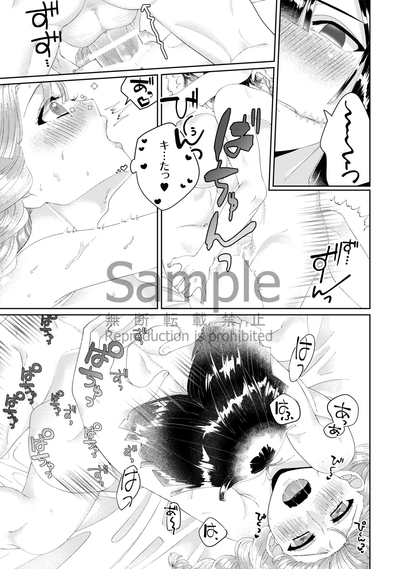 HONEY HONEY OVERNIGHT page 8 full