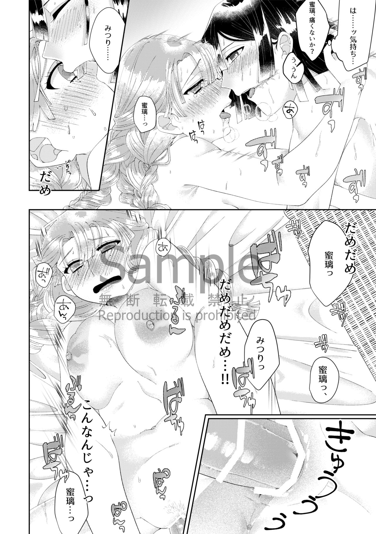 HONEY HONEY OVERNIGHT page 9 full