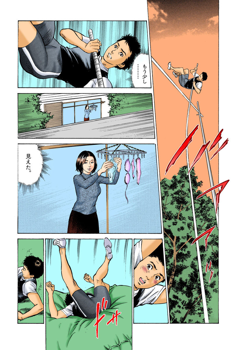 【フルカラー版】本当にあったHな体験教えます 01 page 6 full