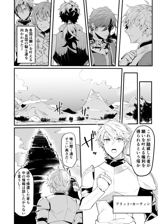 Knights in Ero Trap Dungeon page 3 full