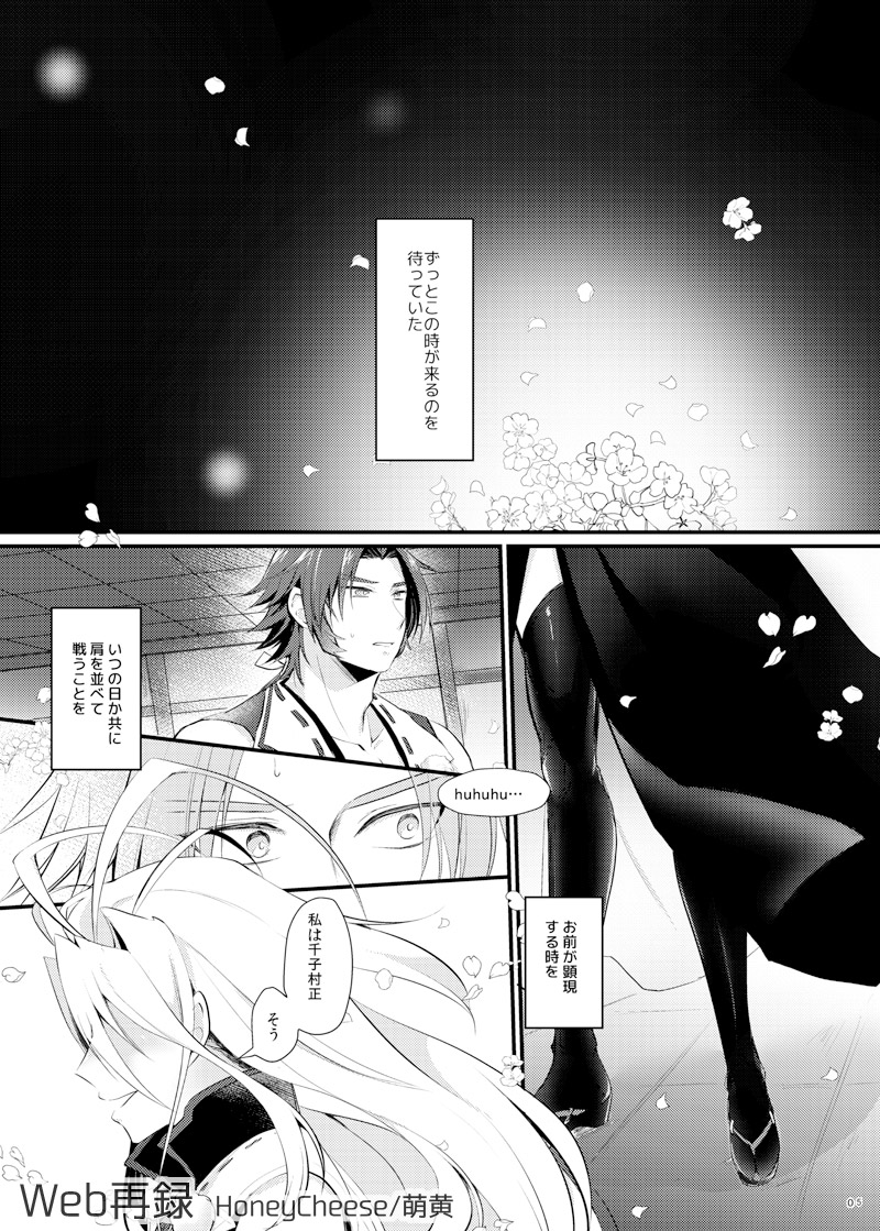 蜻村♀ page 4 full