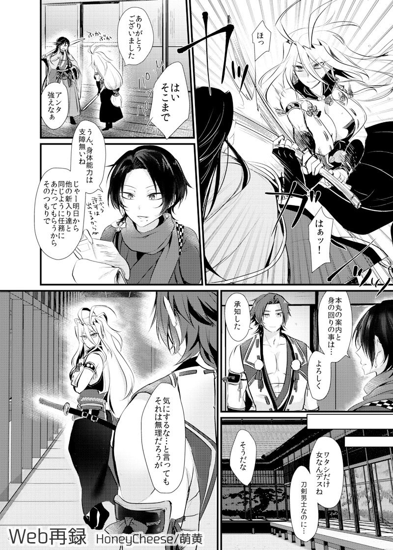 蜻村♀ page 7 full