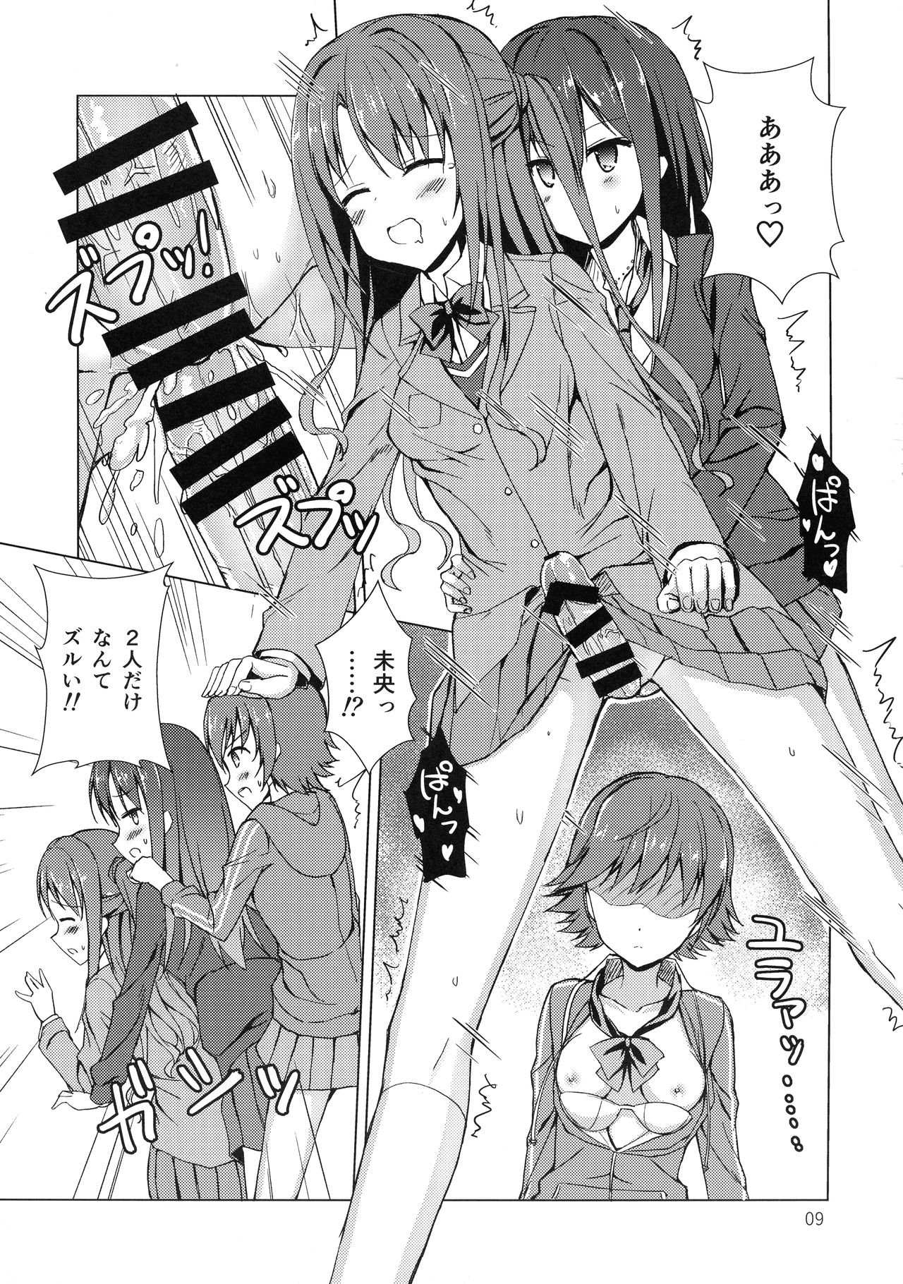 BLANC NOIR deuX page 9 full