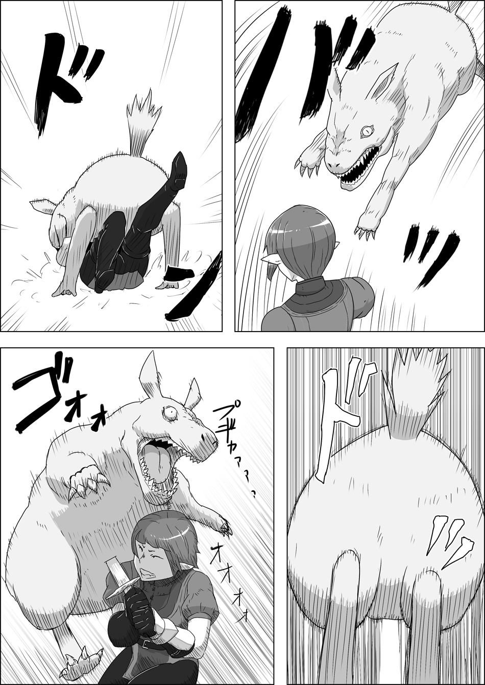 Mada Daimei no Nai Fantasy - Jimi na Elf to Minarai no Senshi I-XIII page 5 full