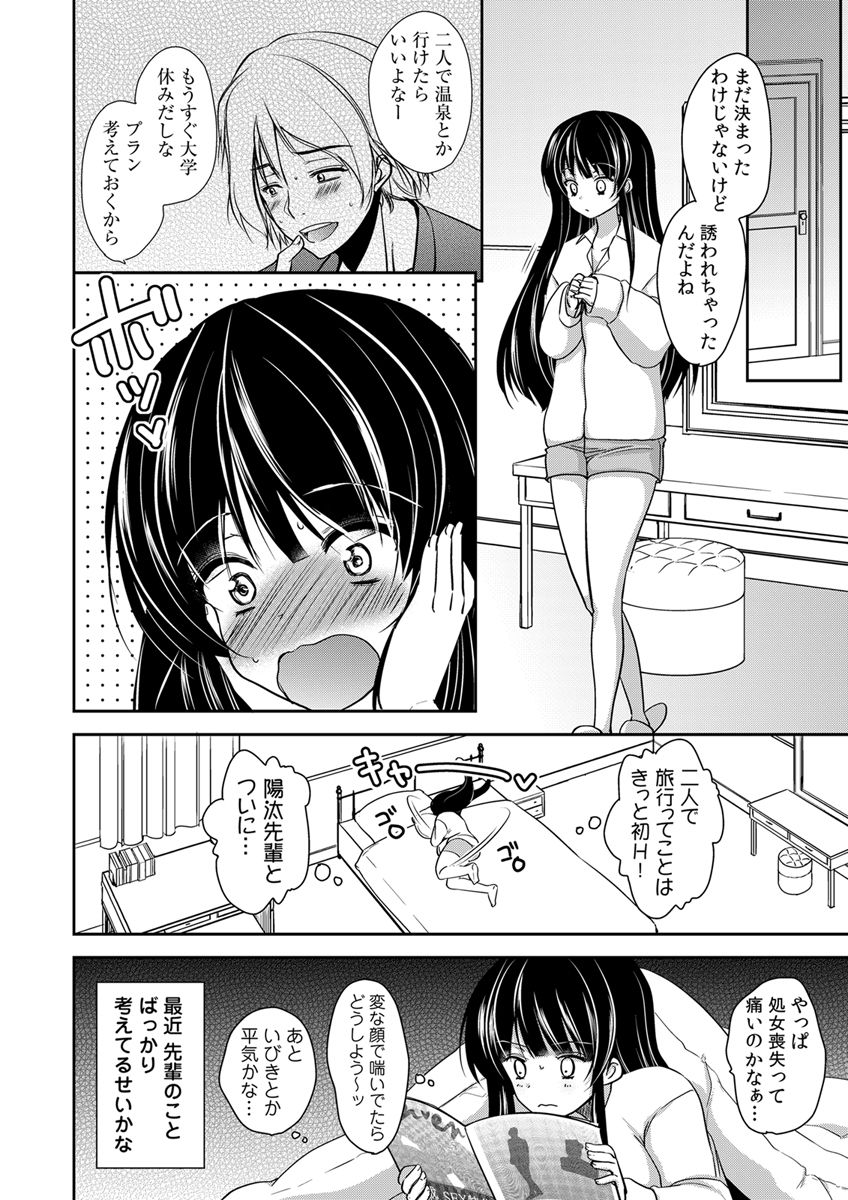 Gifu Ochi Pet page 10 full