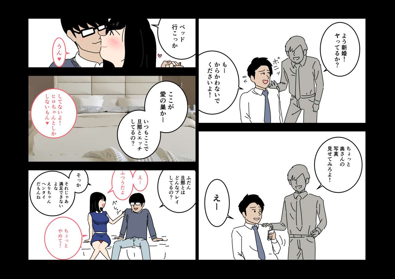 Furin 24 page 10 full