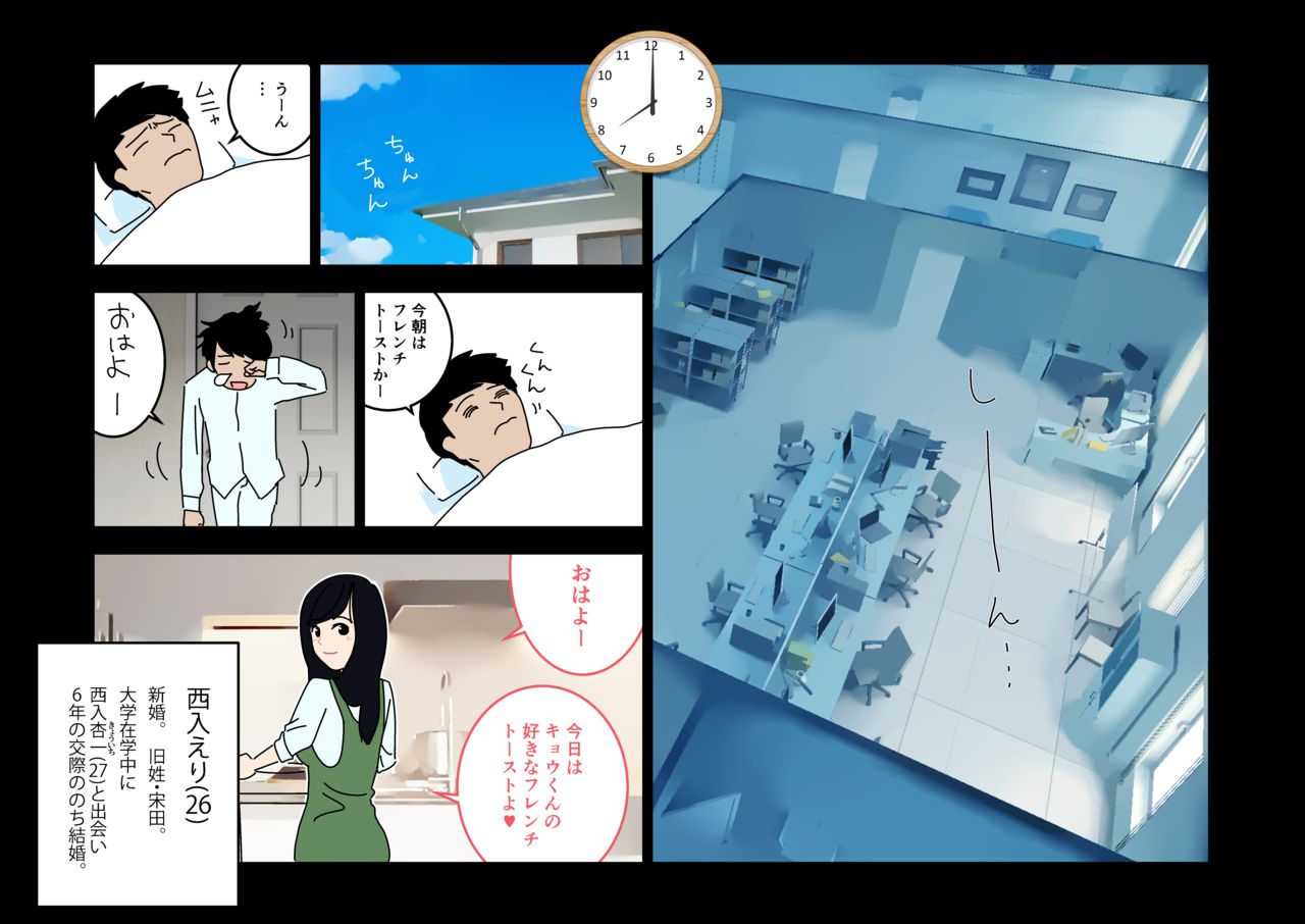 Furin 24 page 3 full