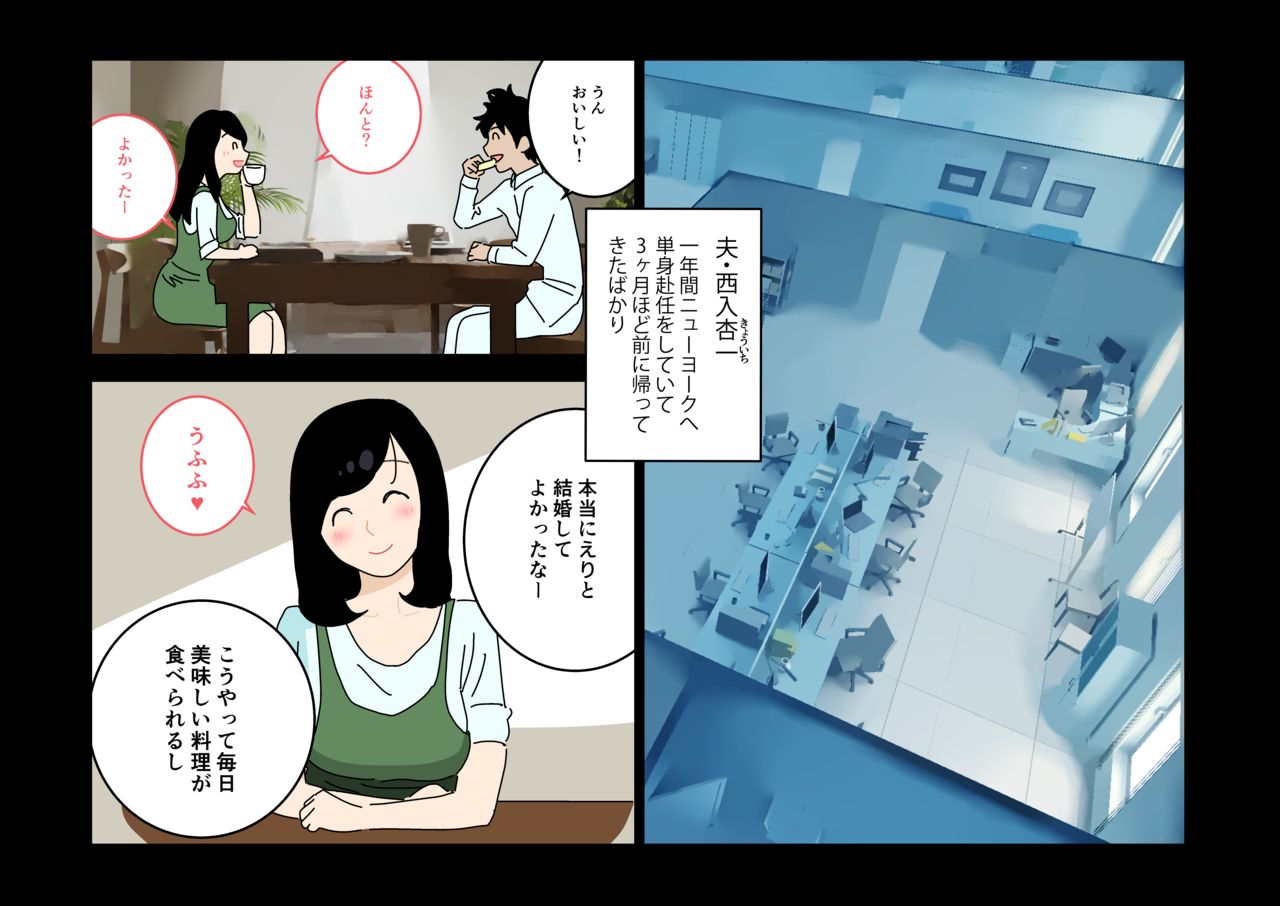 Furin 24 page 4 full