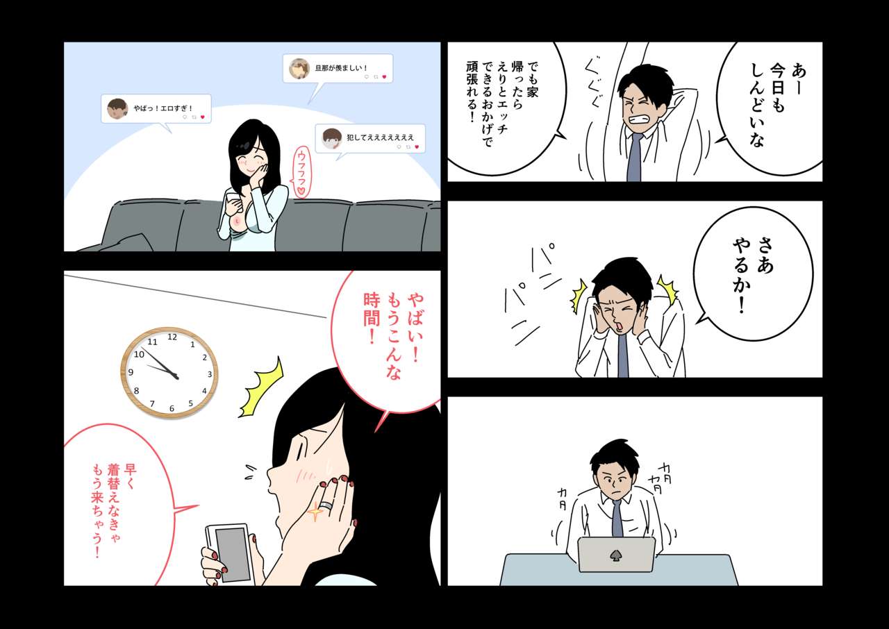 Furin 24 page 7 full