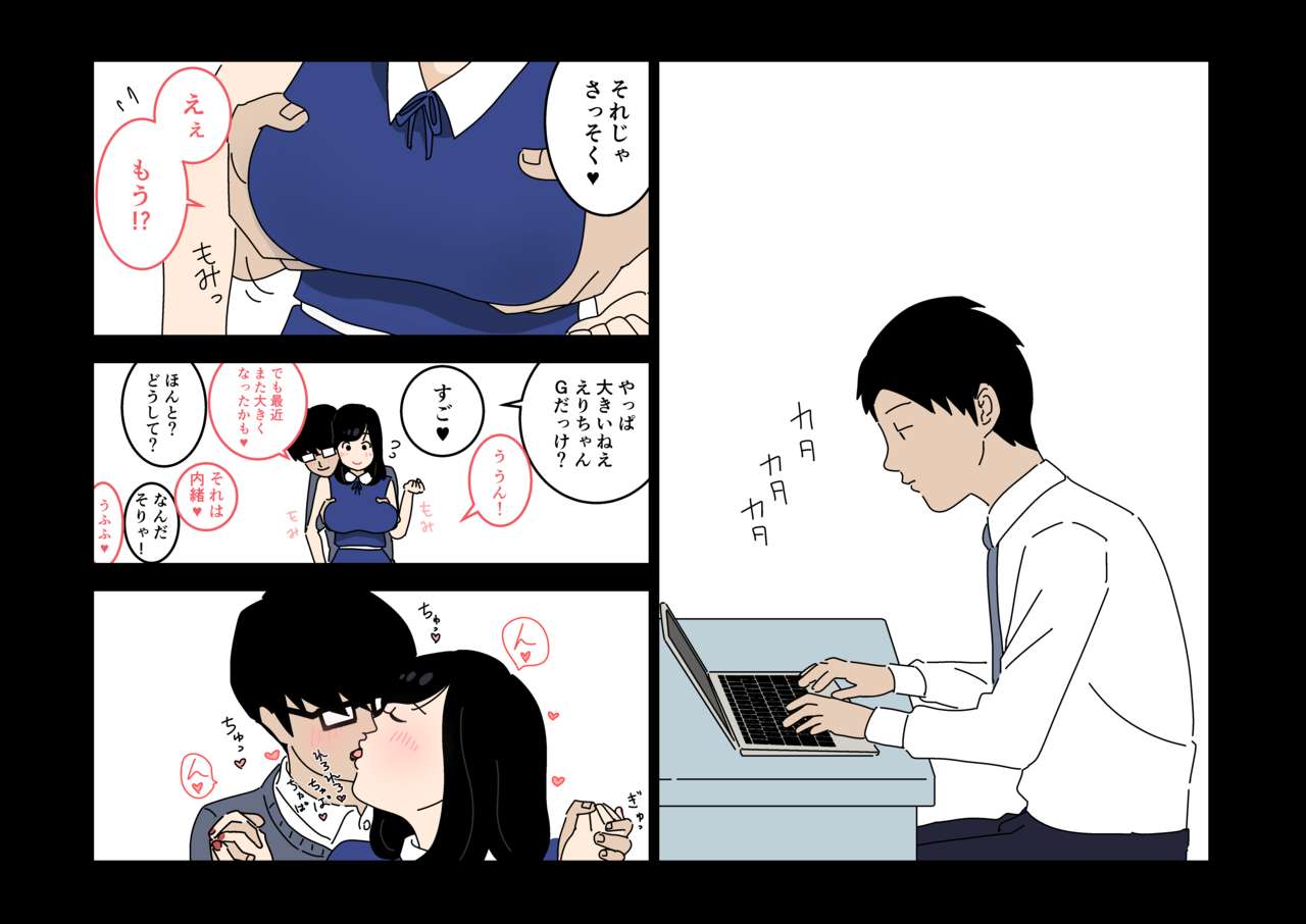 Furin 24 page 9 full