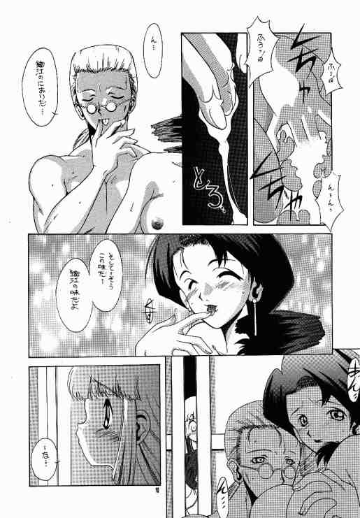 Tabeta Kigasuru 40 page 9 full